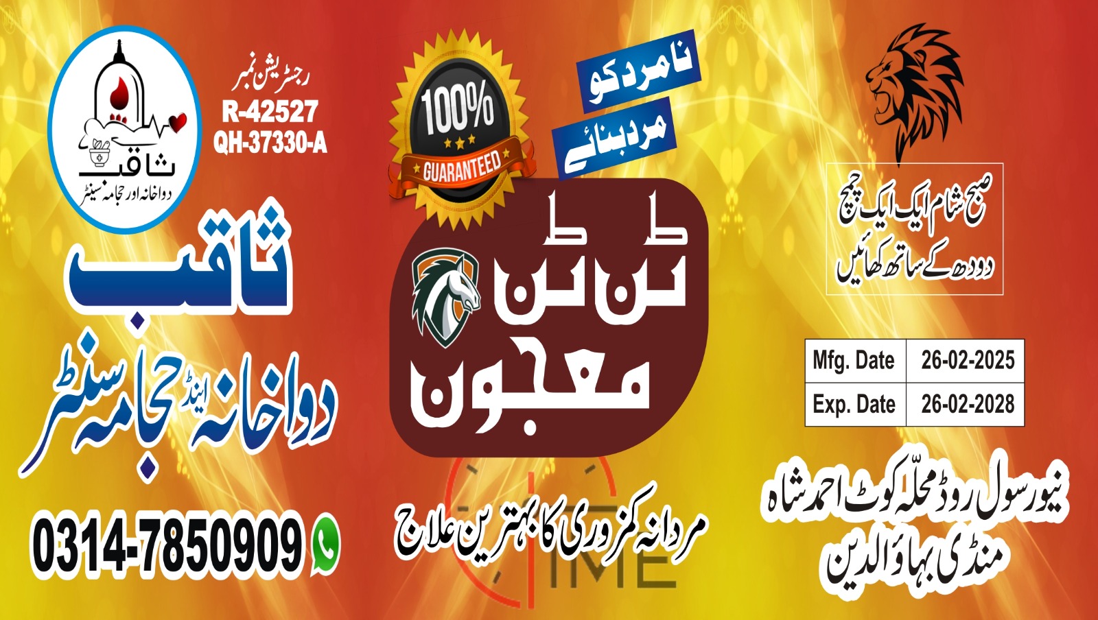 Majoon Product